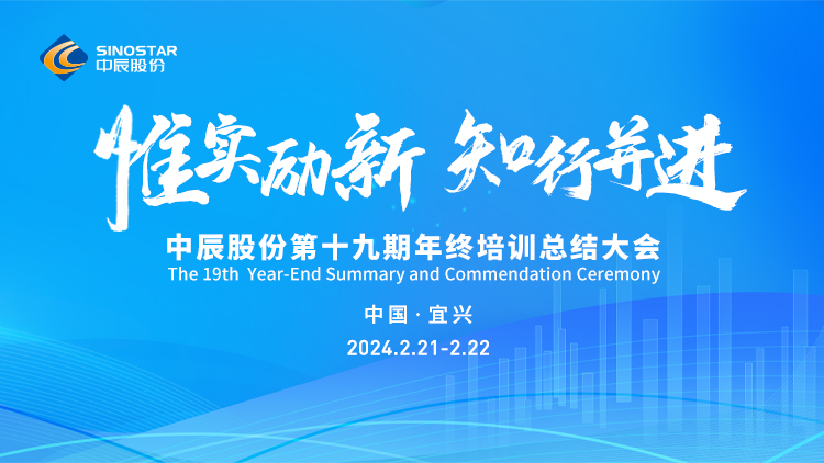 【惟实励新 知行并进】18LUCK股份年终培训大会顺利召开