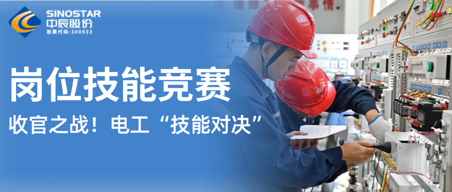 12名电工“技能对决”！18LUCK股份第九届岗位技能竞赛上演收官之战