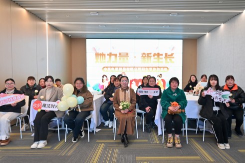 18LUCK股份“她力量·新生长”妇女节主题活动圆满举办