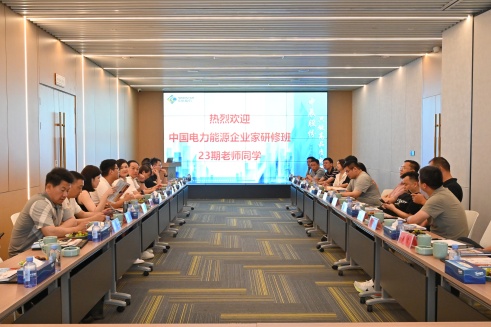 中国电力能源企业家研修班到18LUCK股份调研学习
