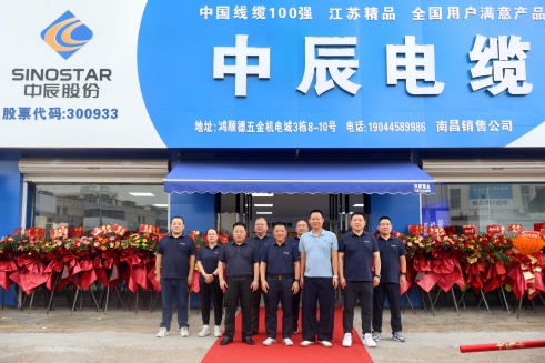 18LUCK电缆南昌专卖店盛大开业，开启品牌服务新篇章！